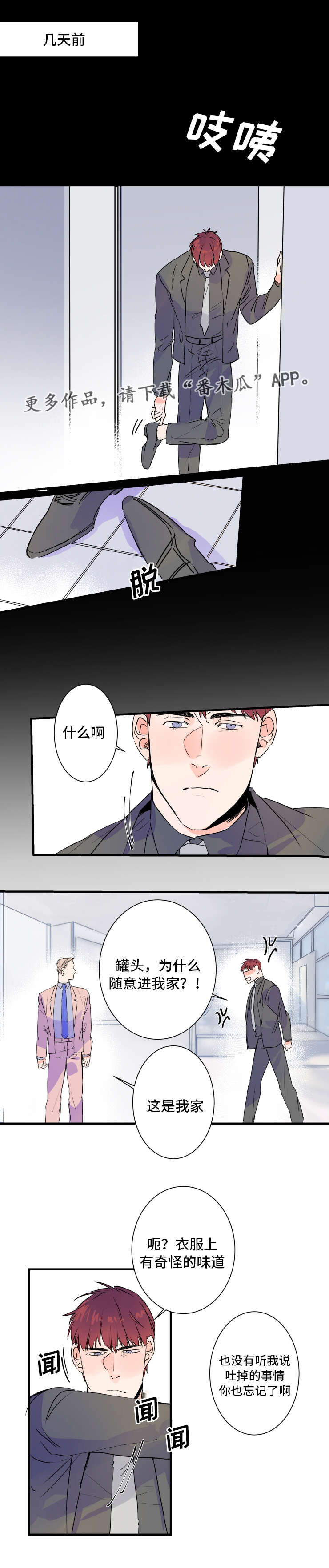 机器人罗伊书英语怎么读漫画,第30章：这是我家1图