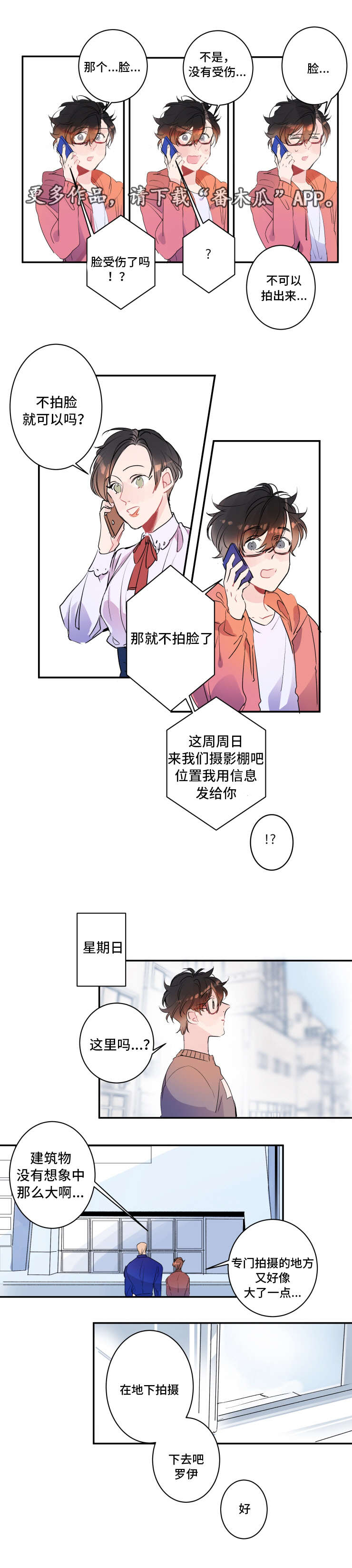 机器人罗布vs丹尼漫画,第18章：更新升级1图