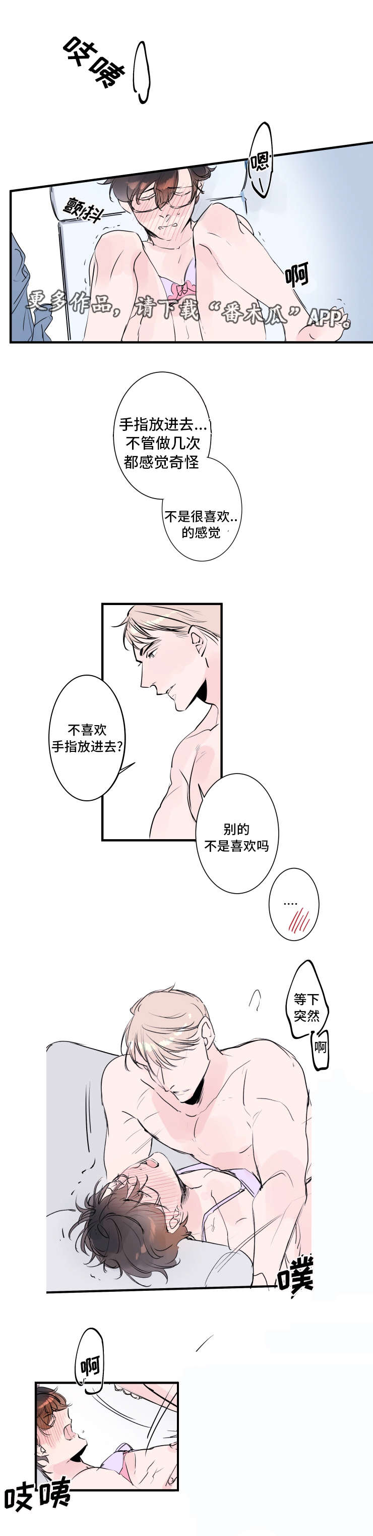 机器人罗伊英语分级阅读漫画,第21章：去玩吧1图