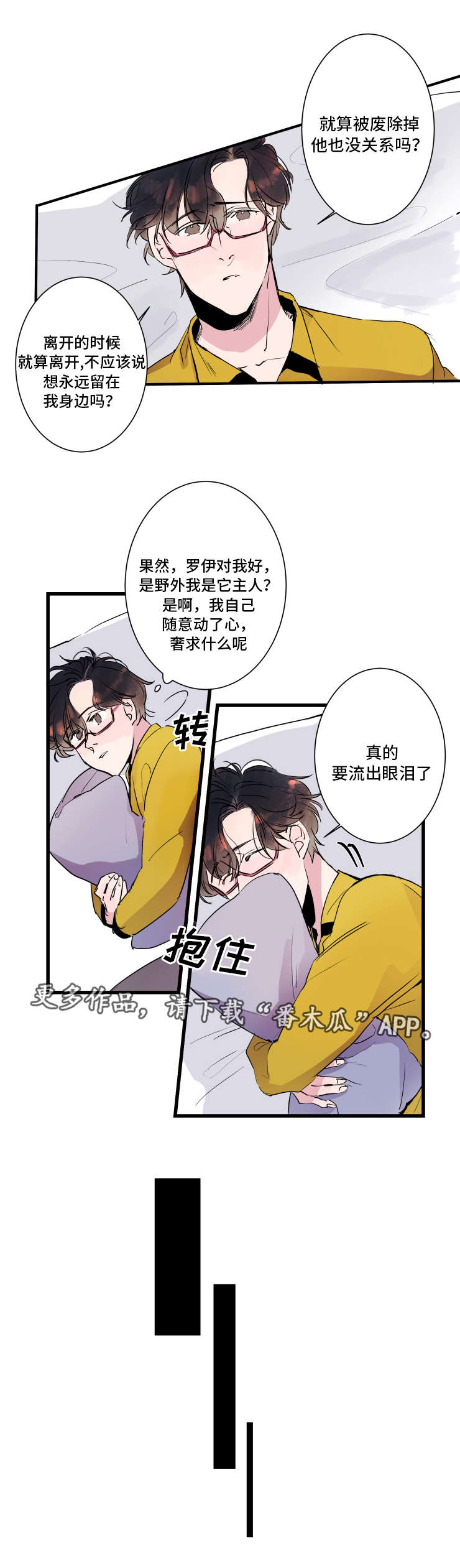 机器人罗伯电影在线漫画,第27章：一直在一起1图