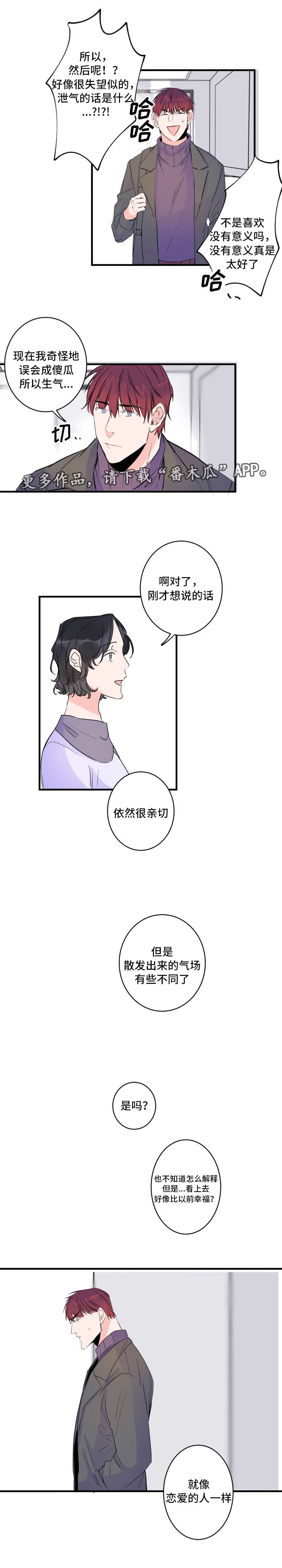 机器人电影漫画,第49章：误会了1图