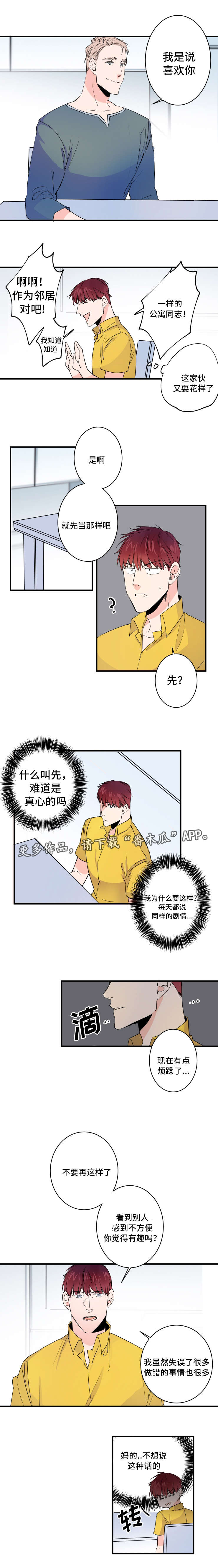 机器人罗德怎么画简笔画漫画,第44章：不要开玩笑1图