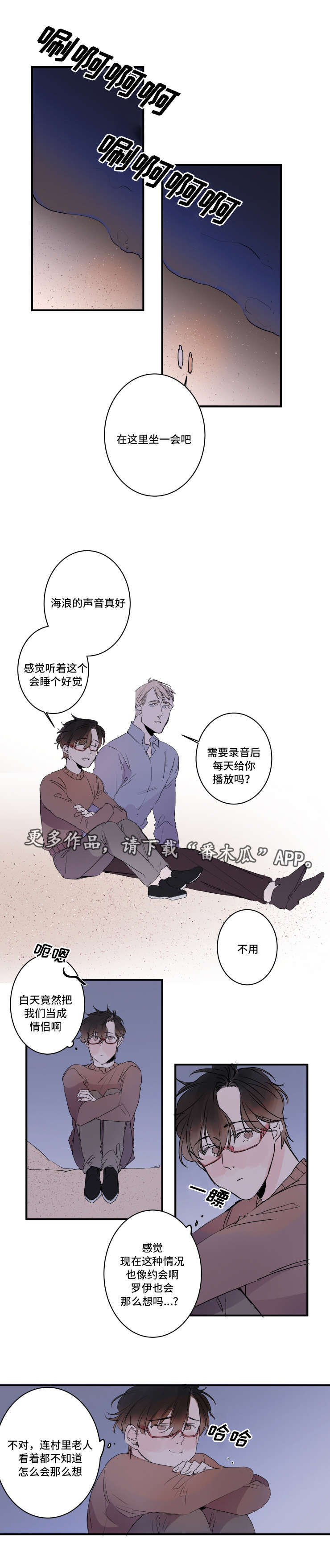 机器人玩具视频大全漫画,第23章：可爱的情侣1图