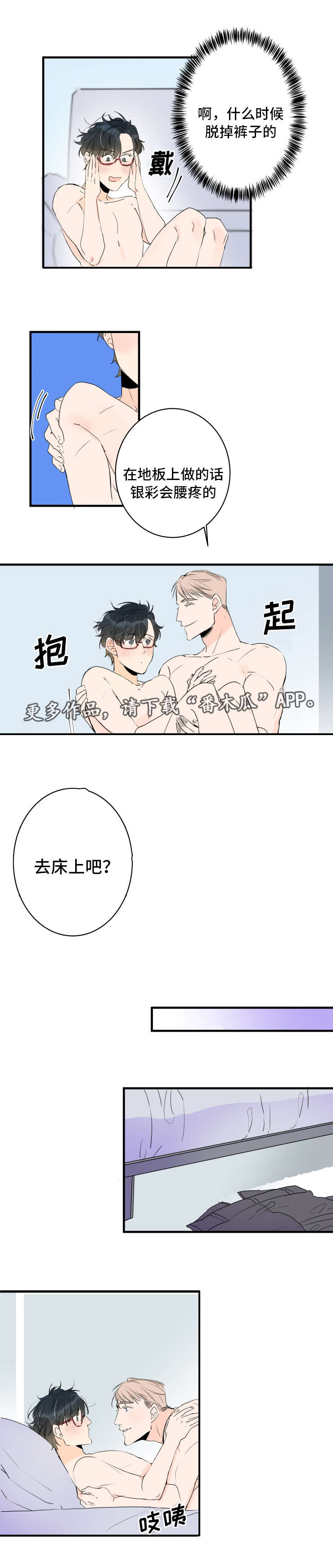 机器人罗伯电影在线漫画,第42章：以后告诉你1图