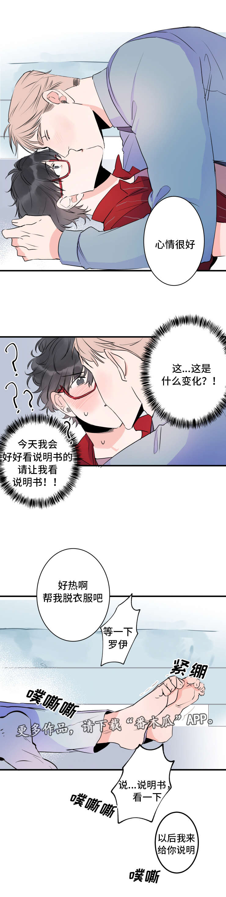 机器人罗伯在线观看漫画,第41章：欢迎回家2图