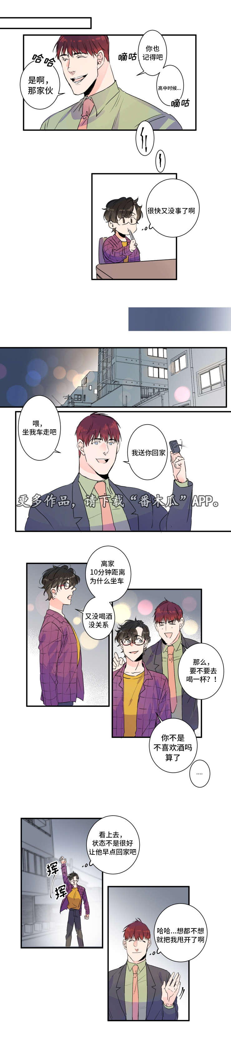 机器人罗伊书英语怎么读漫画,第30章：这是我家2图