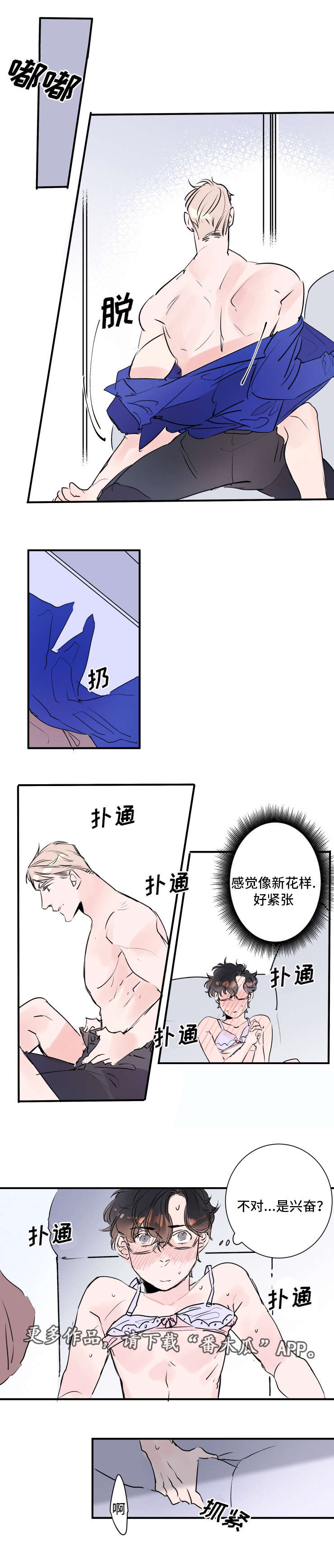 变身机器人罗伊漫画,第20章：礼物2图