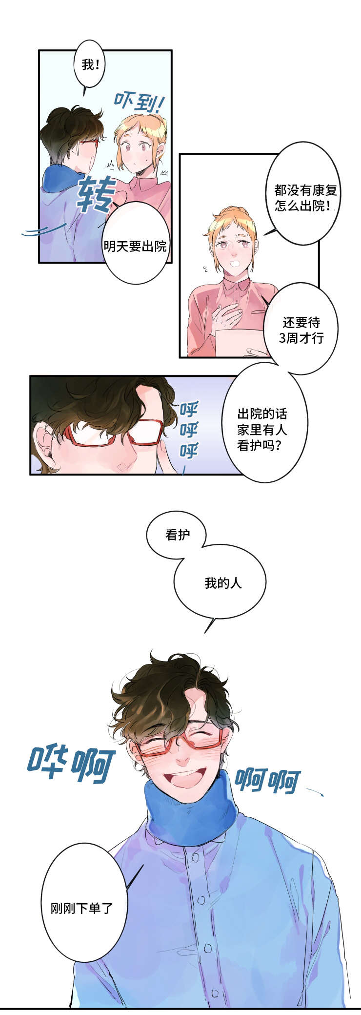 机器人动画片大全漫画,第1章：人形机器人1图