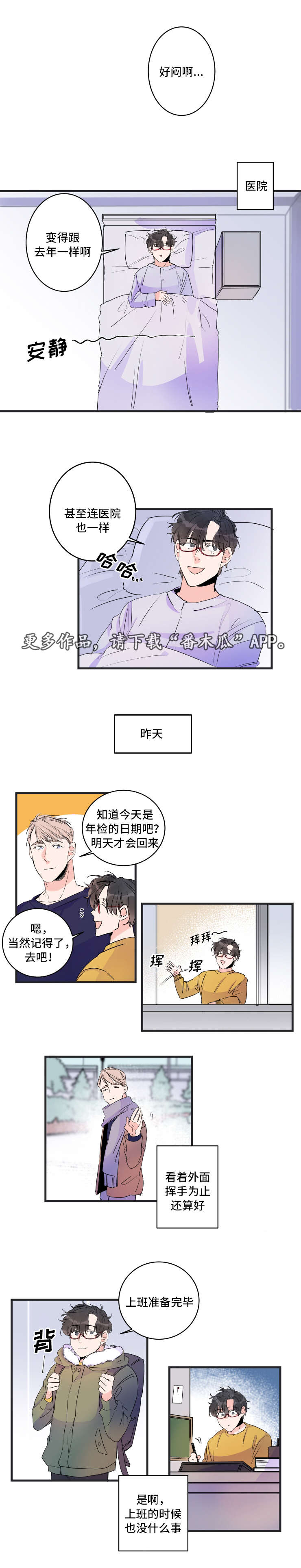 机器人罗伊漫画,第51章：终章1图