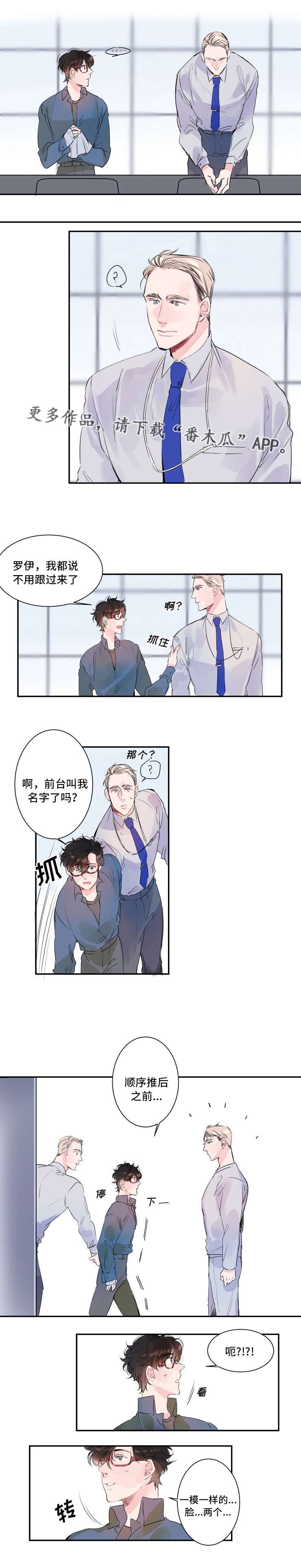 机器人罗布壁纸高清原图漫画,第10章：两个罗伊1图