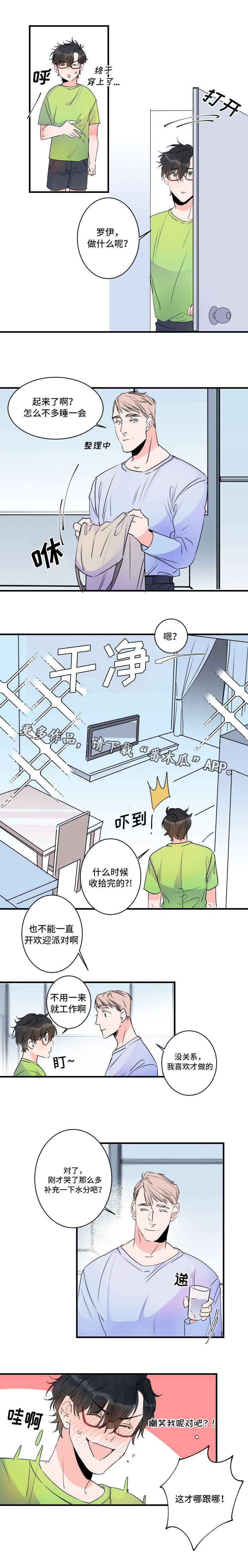 机器人罗伊英语分级阅读漫画,第43章：说明书1图