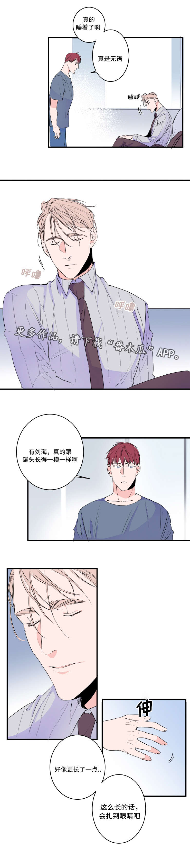 机器人玩具视频大全漫画,第46章：胡思乱想1图