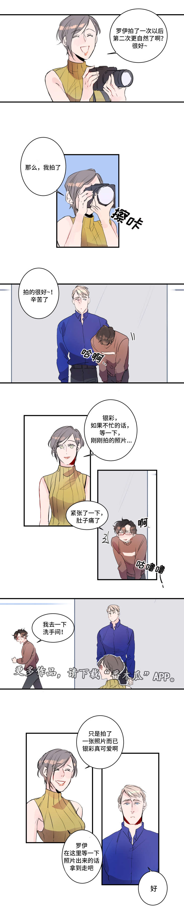 机器人罗布身高漫画,第19章：内衣模特1图