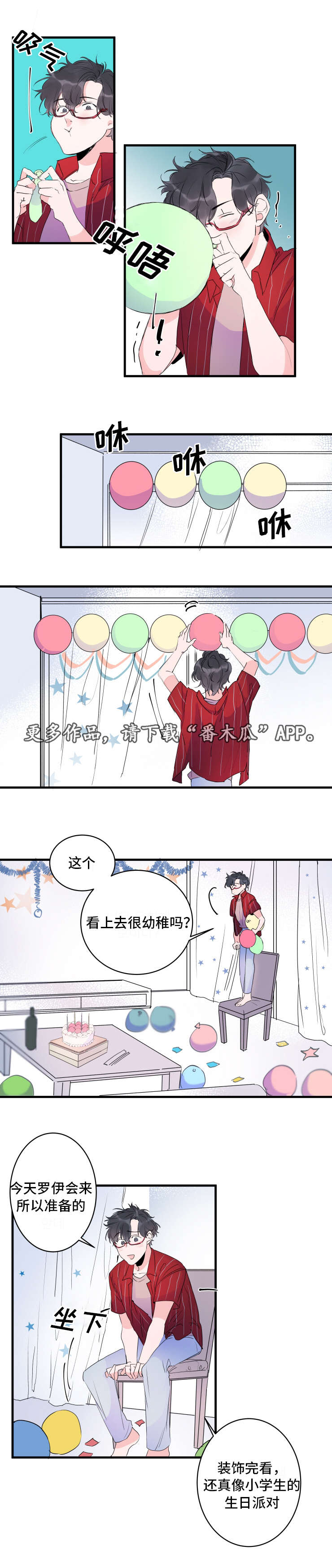 机器人罗布照片图集漫画,第41章：欢迎回家1图