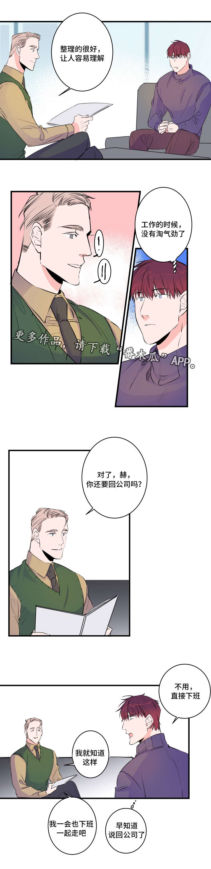 罗伊变型机器人多少钱漫画,第49章：误会了1图