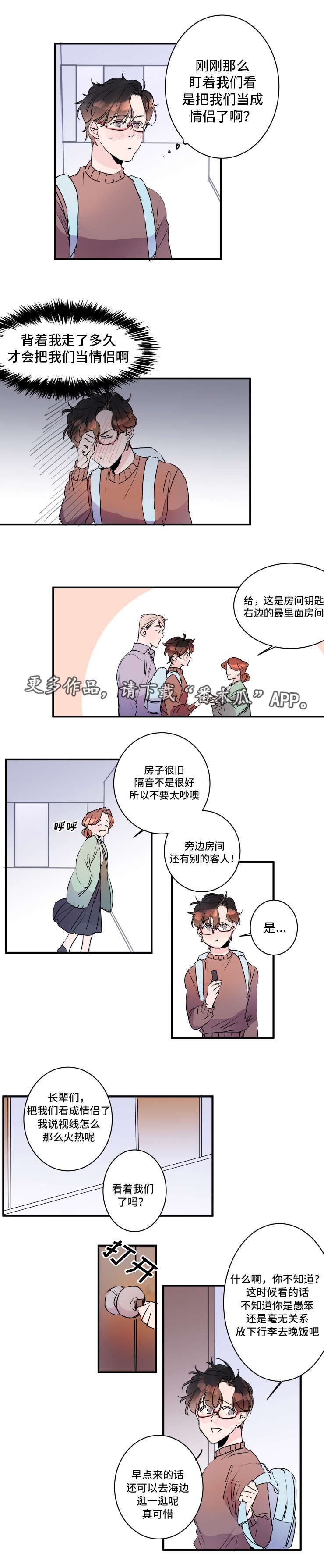 机器人玩具视频大全漫画,第23章：可爱的情侣1图