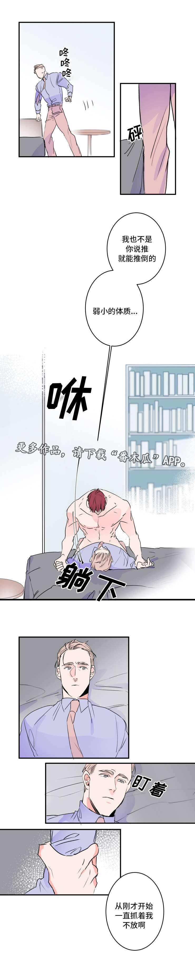 机器人罗伯特电影漫画,第31章：功能2图