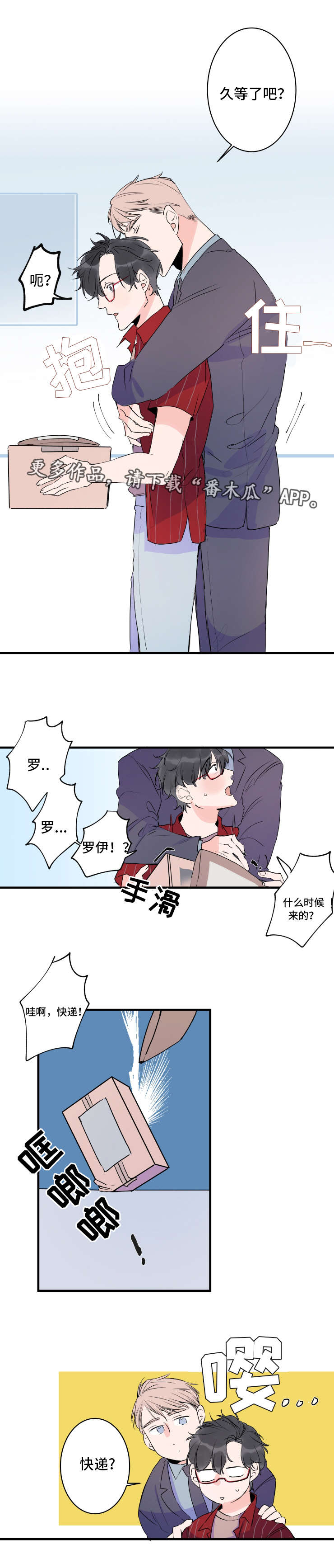 机器人儿童视频漫画,第41章：欢迎回家2图