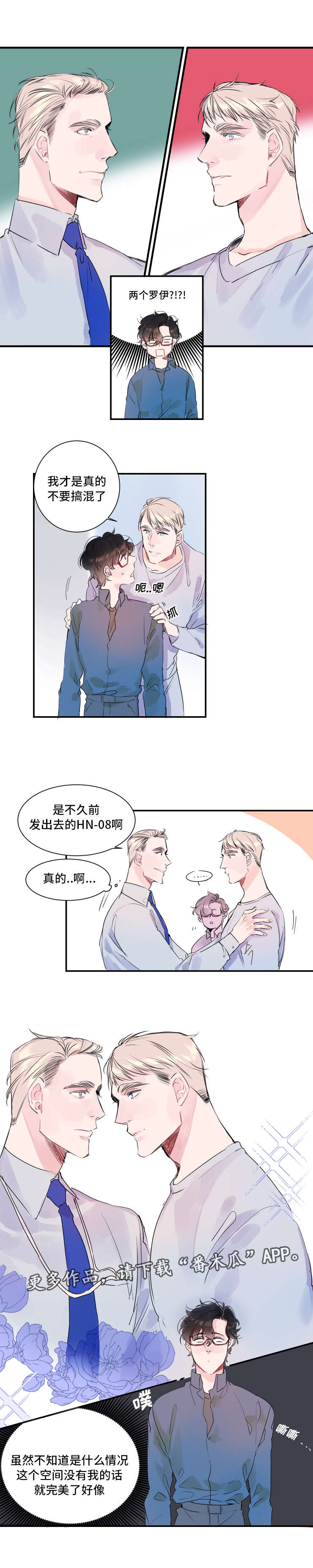 机器人罗布壁纸高清原图漫画,第10章：两个罗伊2图