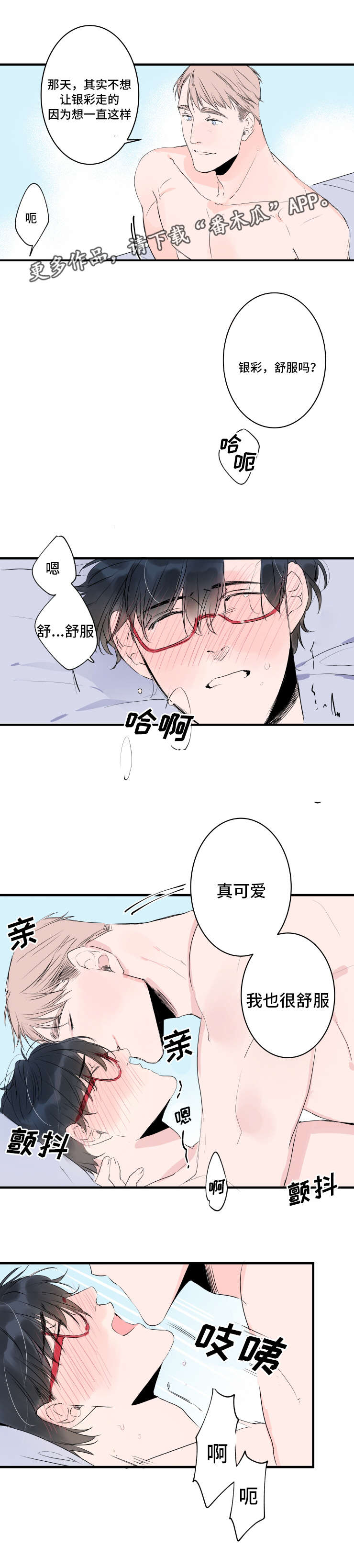 机器人龙头股票漫画,第42章：以后告诉你2图