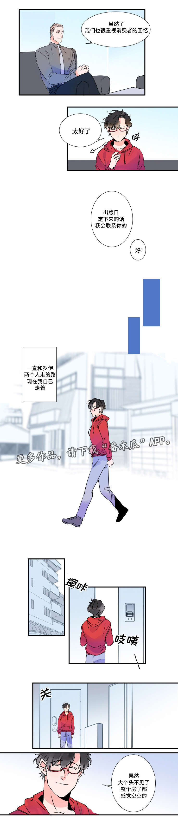 机器人罗伊韩漫漫画,第28章：合同到期1图