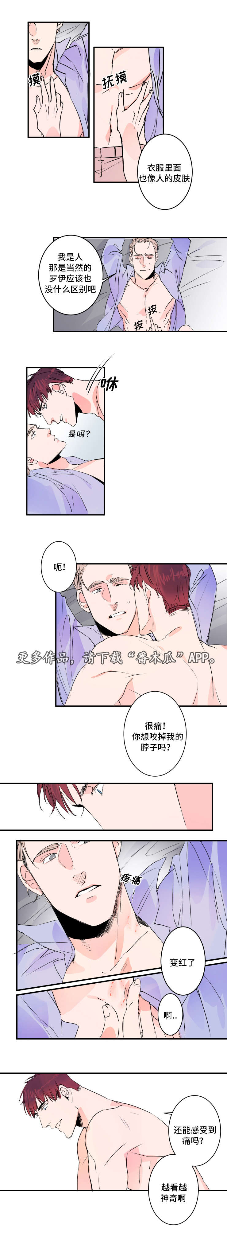 机器人罗宾的画法漫画,第31章：功能1图