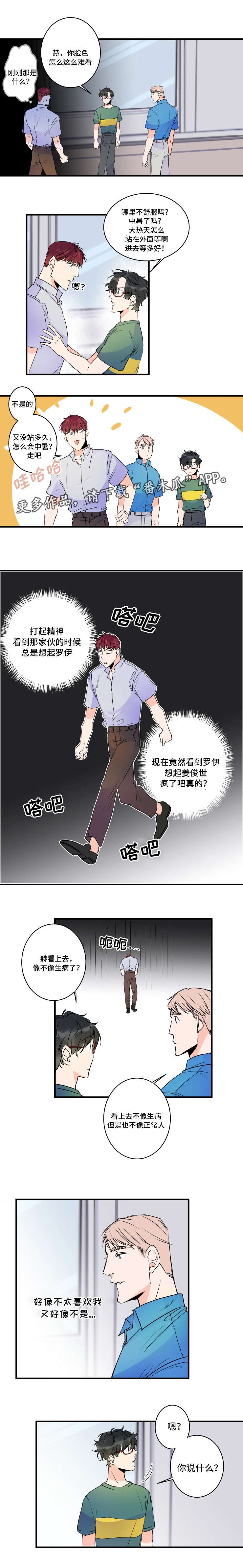 机器人罗德怎么画简笔画漫画,第44章：不要开玩笑1图