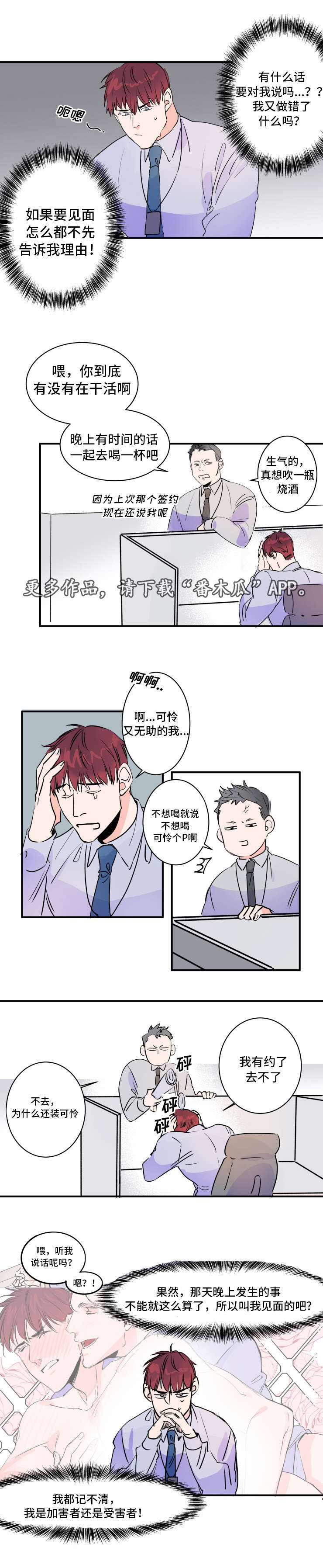 机器人罗布头像漫画,第34章：新邻居1图