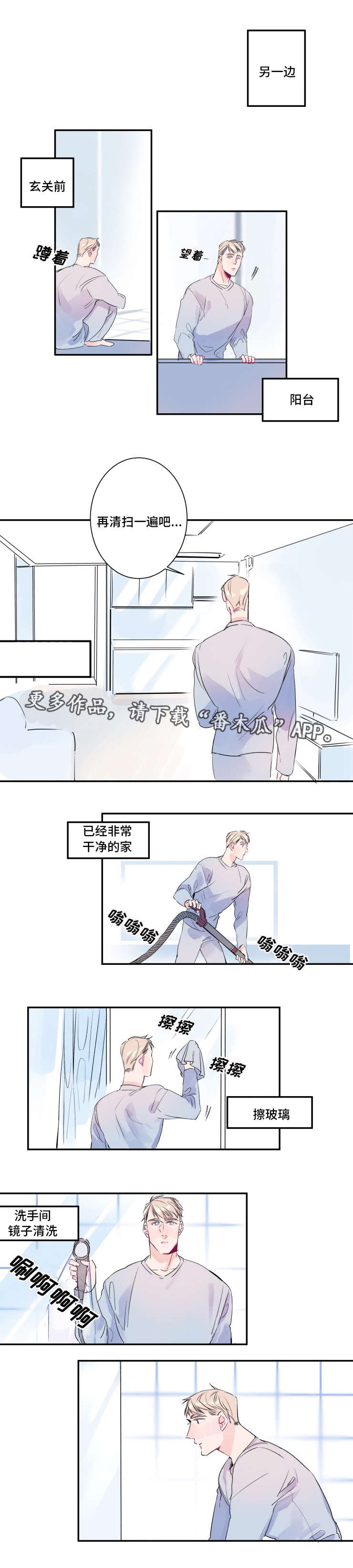 机器人罗兹漫画,第12章：挑选衣服1图