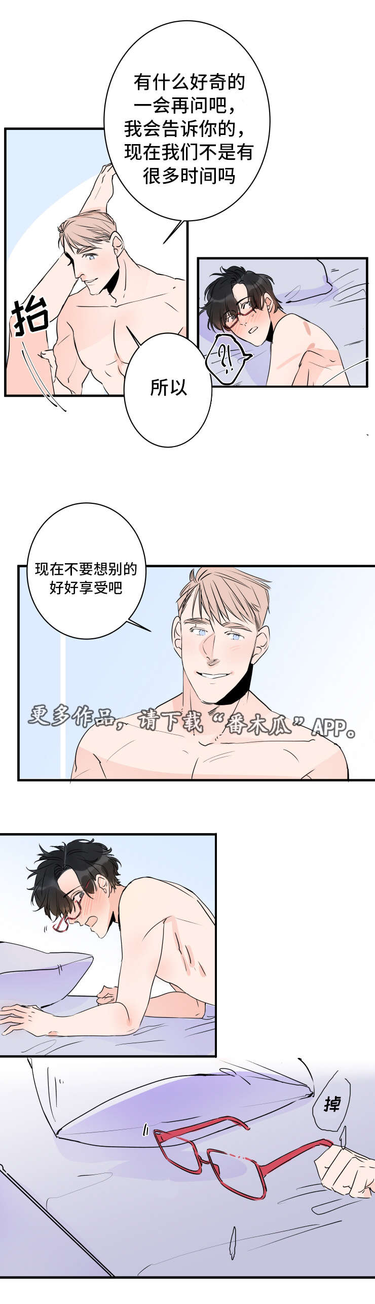 罗伊机器人漫画,第43章：说明书2图