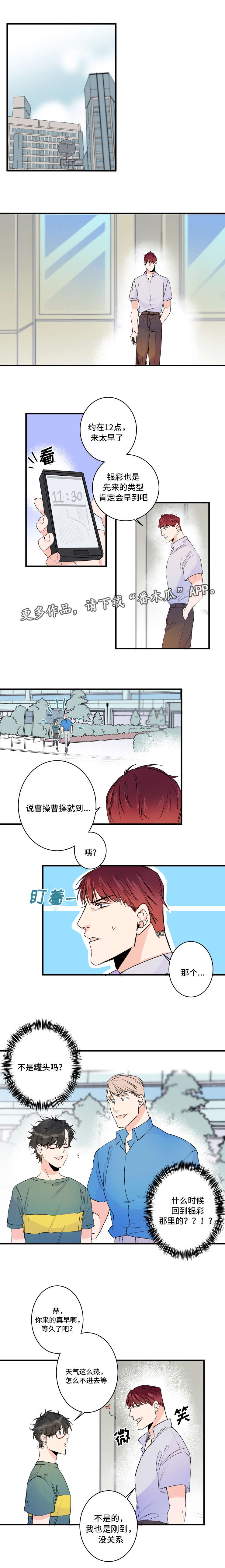 消防车罗伊变成机器人漫画,第44章：不要开玩笑1图