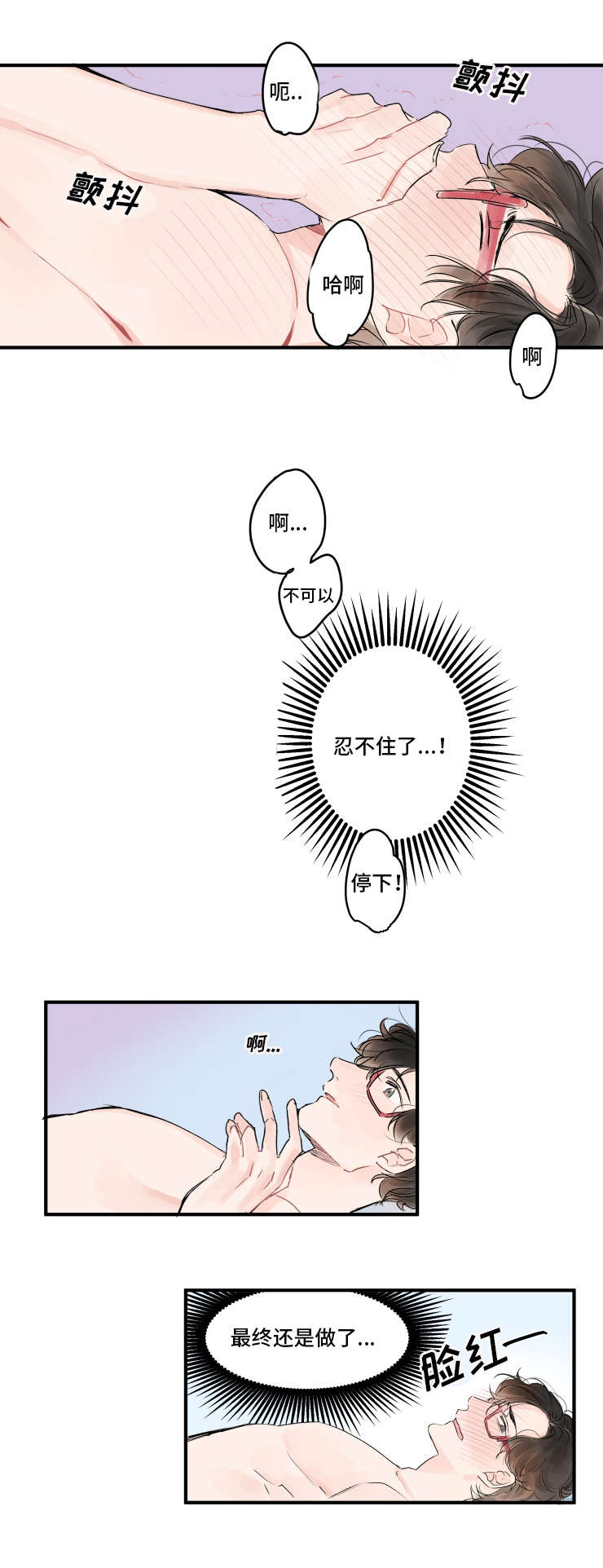 会说话的机器人罗伊杰尔漫画,第5章：小心对待1图