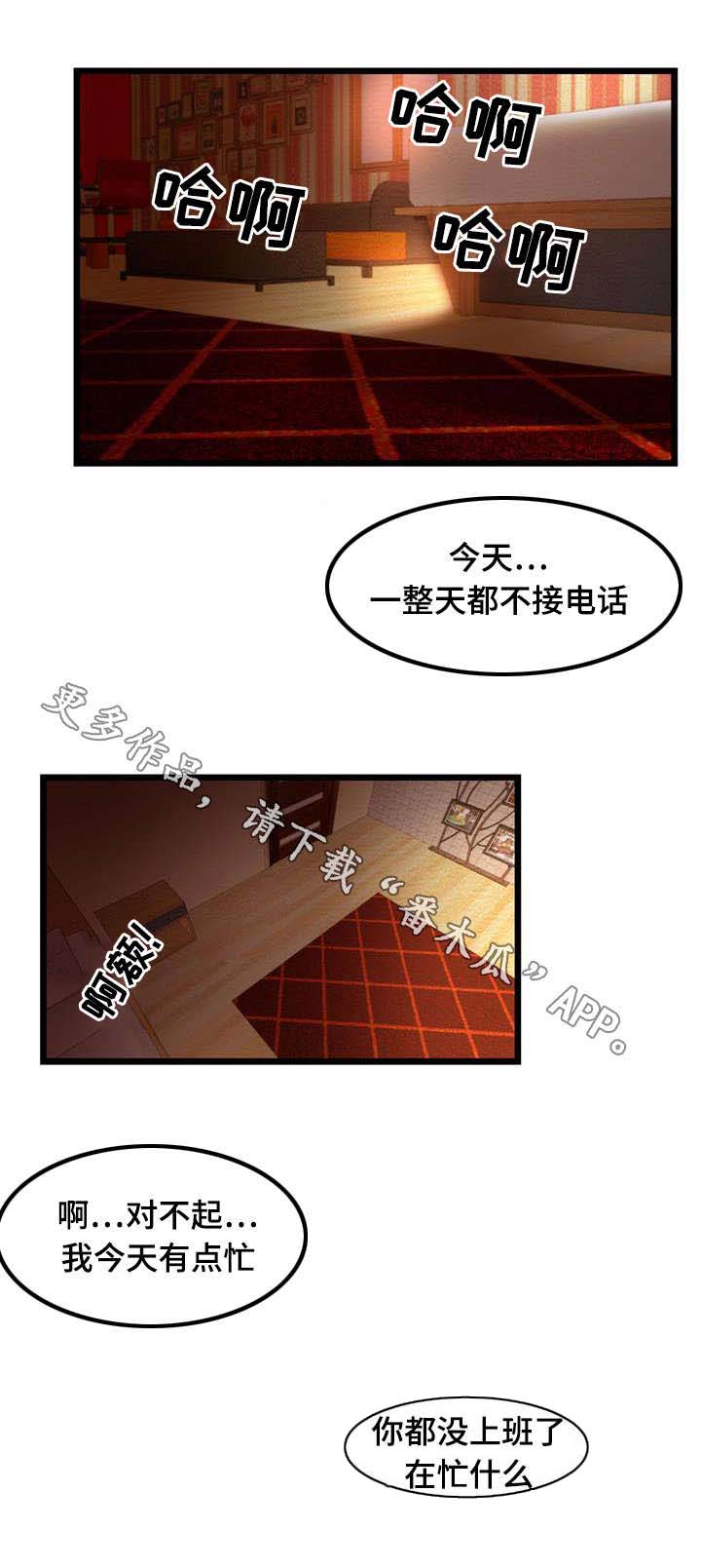 神秘人质电视剧全集漫画,第19章：暴露1图