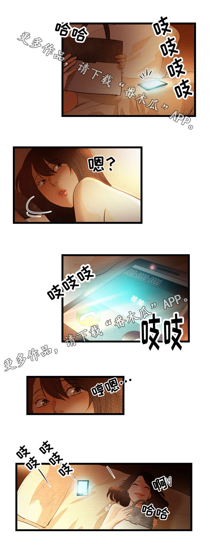 西游记中最神秘的赌局漫画,第21章：心疼1图