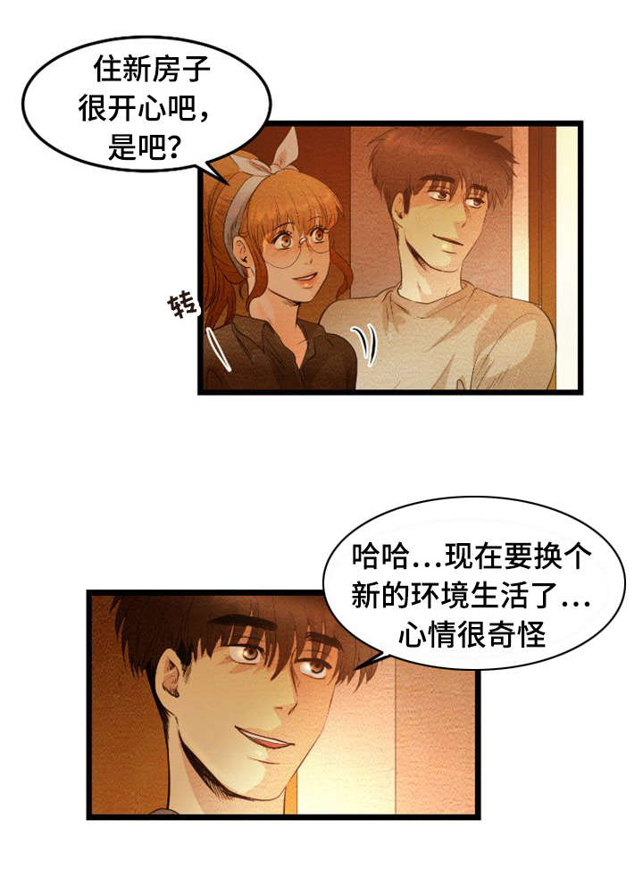 神秘赌局漫画,第26章：搬家1图