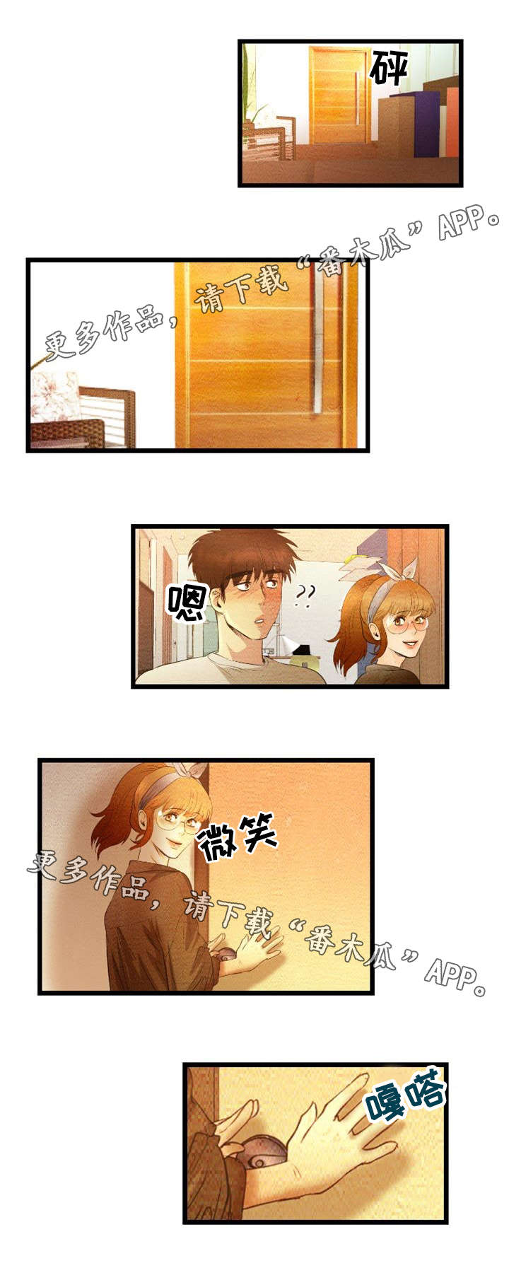 神秘人质电视剧全集漫画,第26章：搬家1图