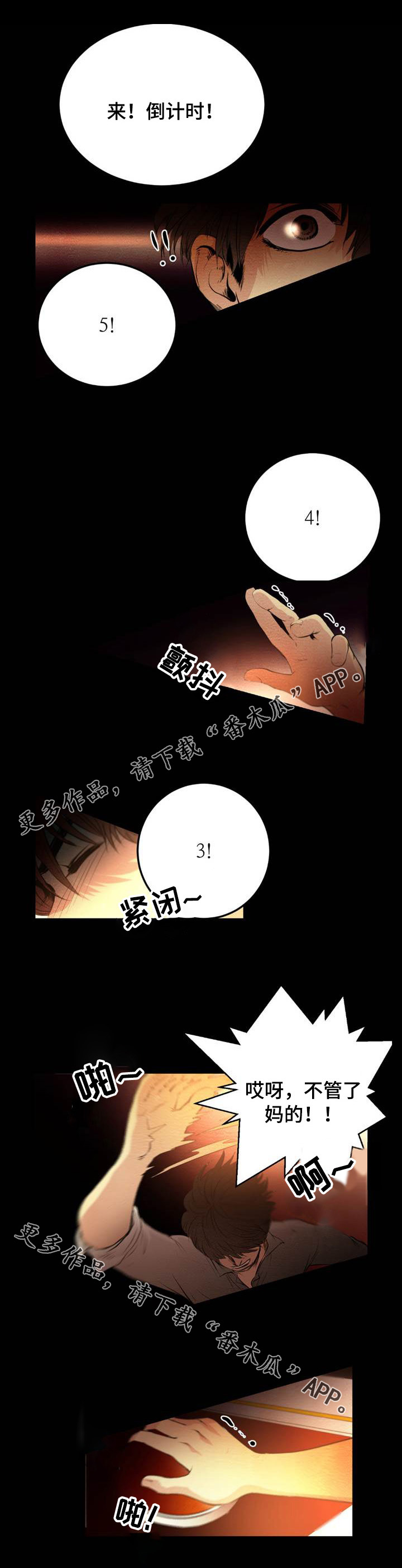 神秘人质电视剧全集漫画,第3章：选择1图