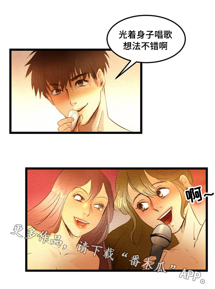 神秘人质电视剧漫画,第10章：收尾2图