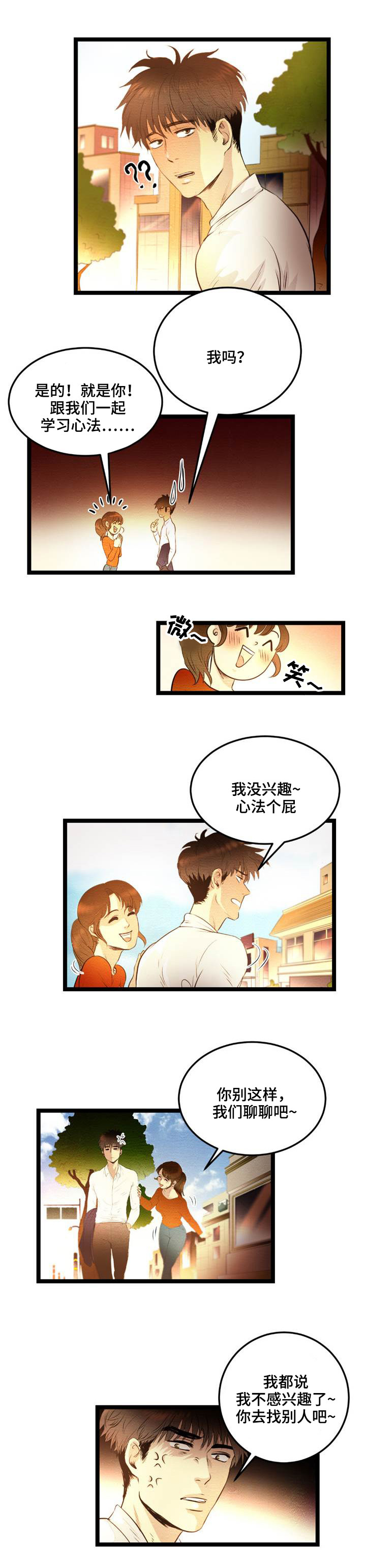 神秘赌局漫画,第1章：机遇2图