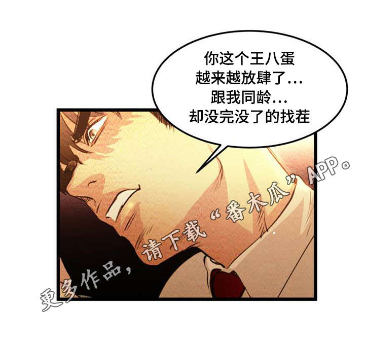 神秘人质电视剧全集漫画,第8章：辞职1图