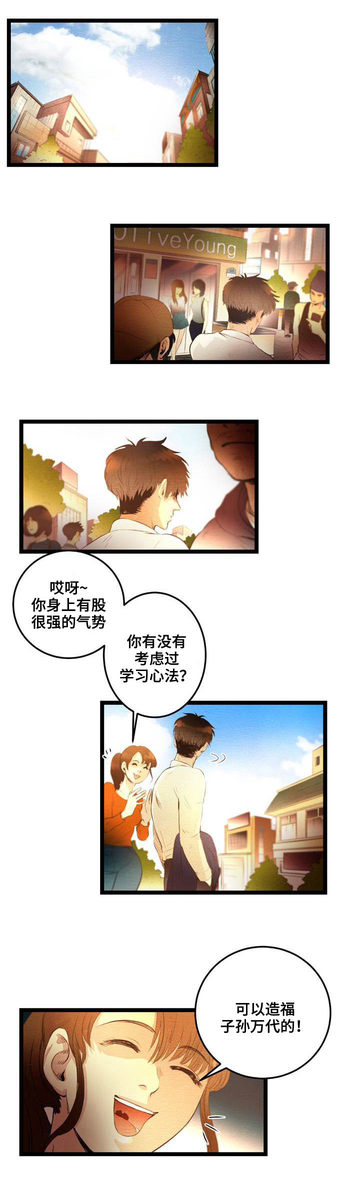 神秘赌局漫画,第1章：机遇1图