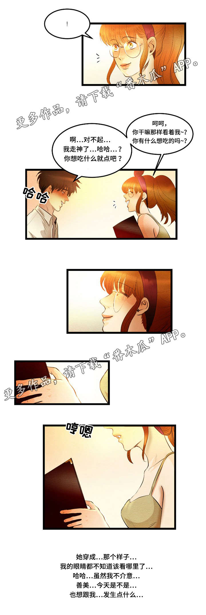 赌神秘笈免费漫画,第23章：迷人2图