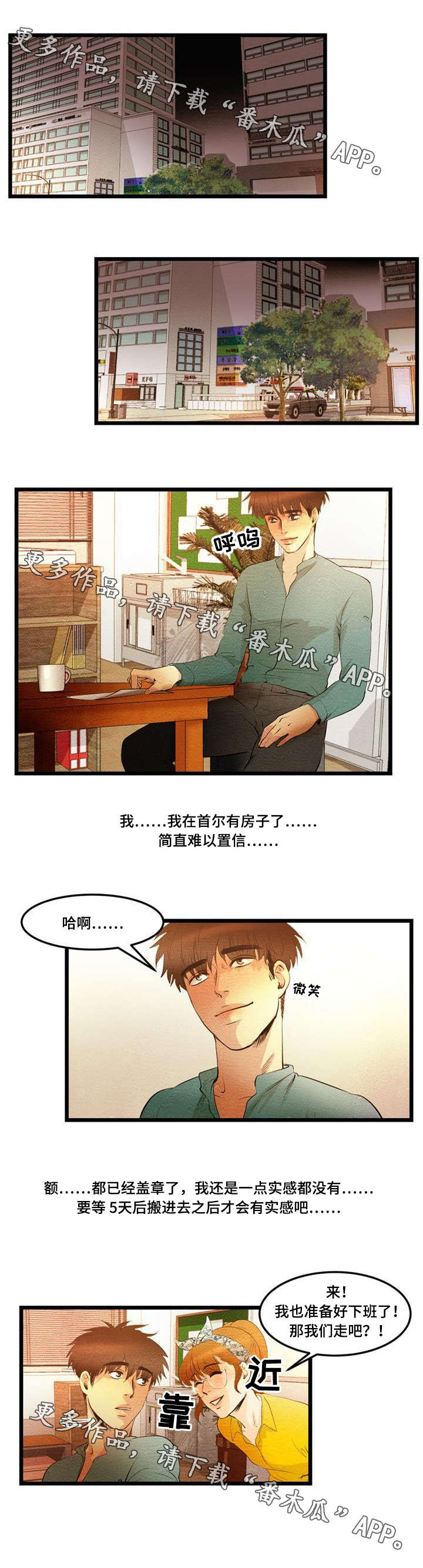 赌神秘笈第二部漫画,第16章：签合同1图