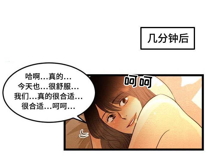 西游记中最神秘的赌局漫画,第19章：暴露2图