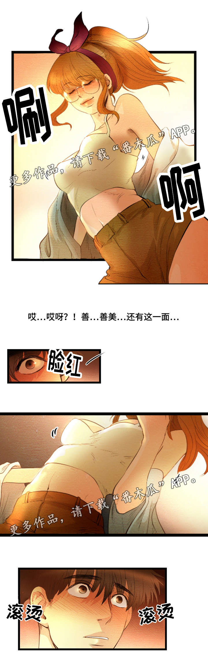 赌神秘笈免费漫画,第23章：迷人2图