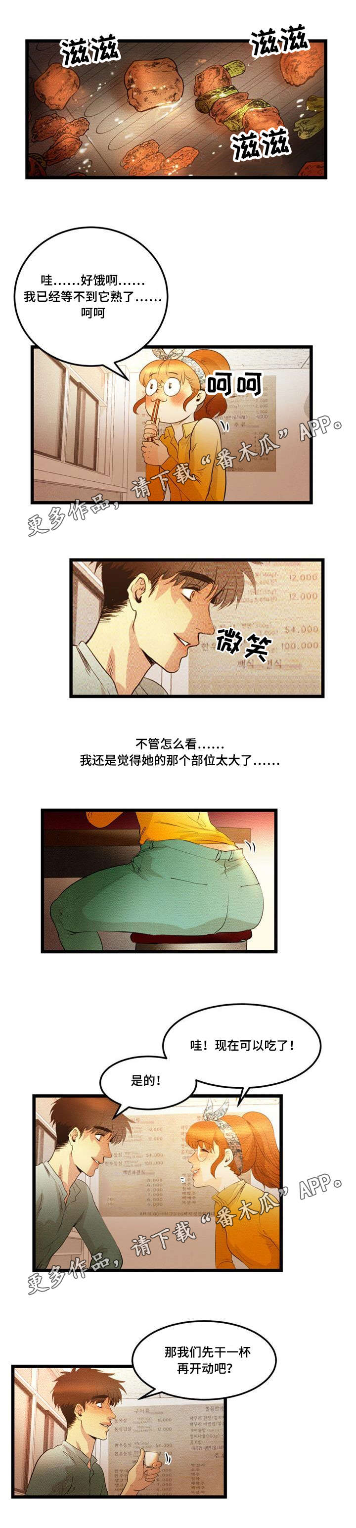 赌神秘笈图片漫画,第17章：联系2图