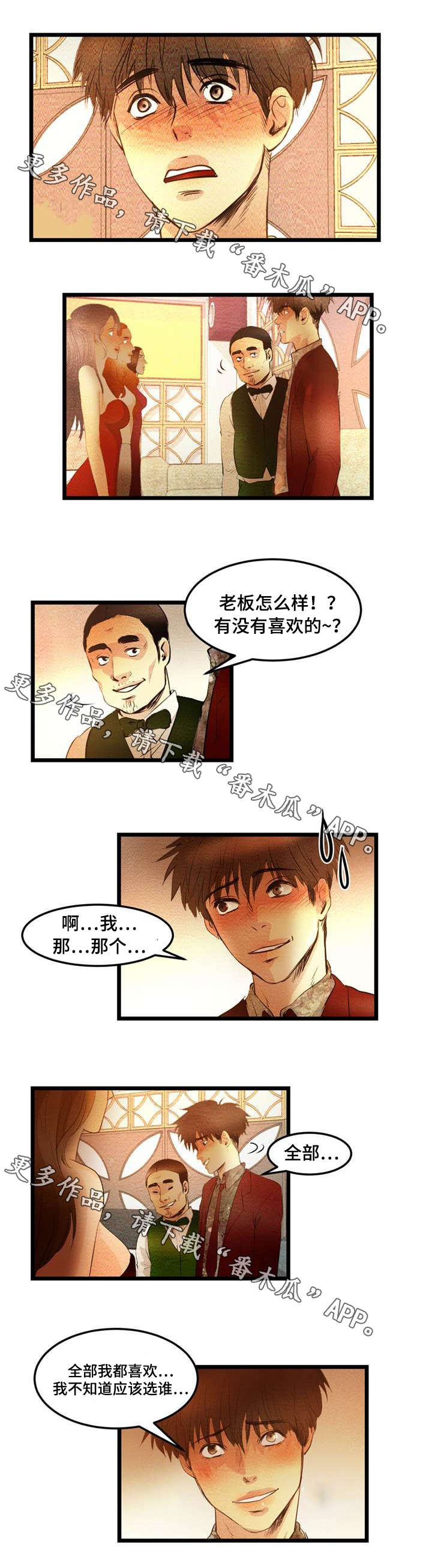 赌神秘笈图片漫画,第9章：找乐子2图