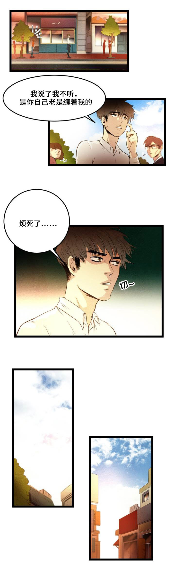 神秘敦煌百科漫画,第1章：机遇2图