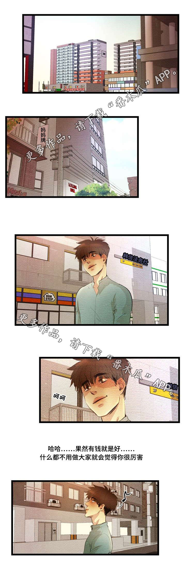 神探狄仁杰漫画,第15章：按摩2图