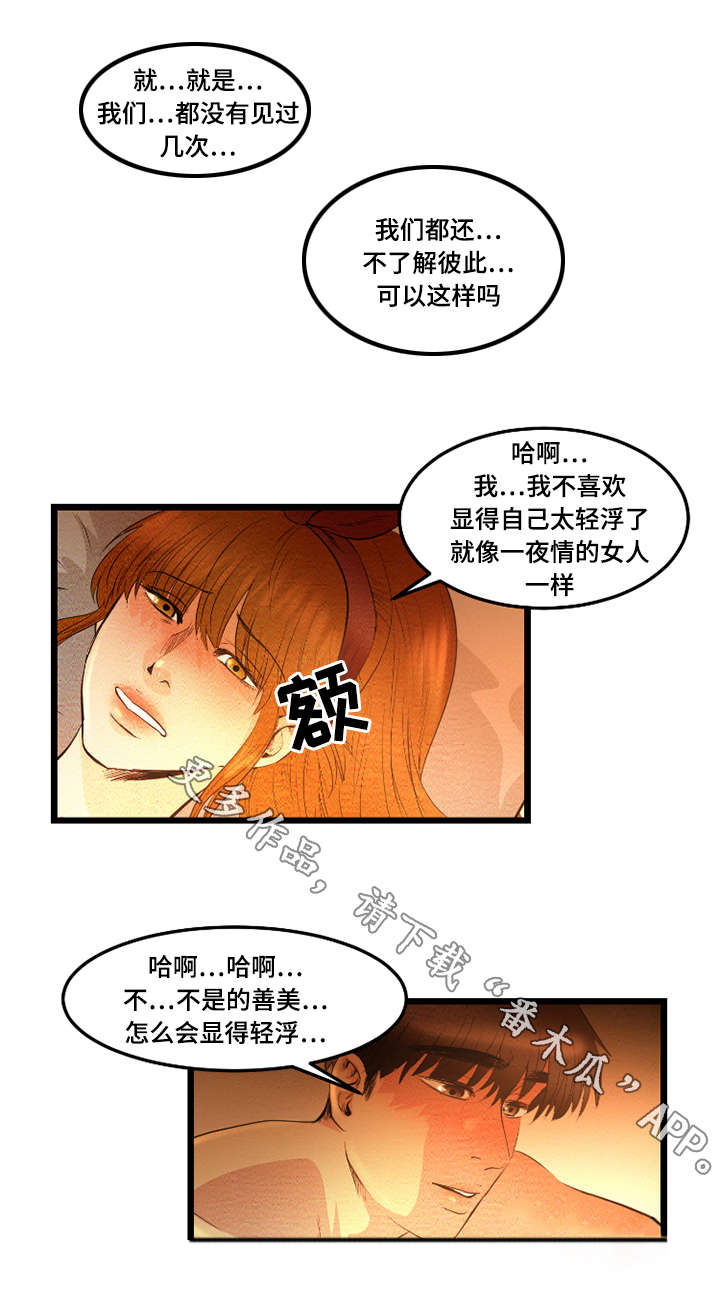 神秘人质电视剧全集漫画,第25章：交往2图